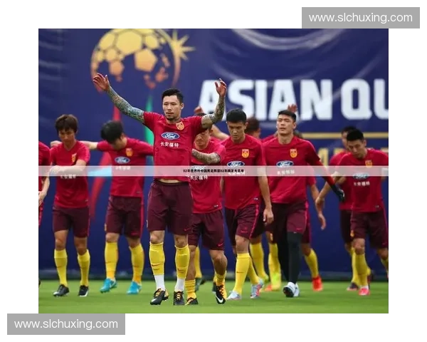 2002年世界杯回顾：揭示韩日联办赛事的历史意义与精彩瞬间